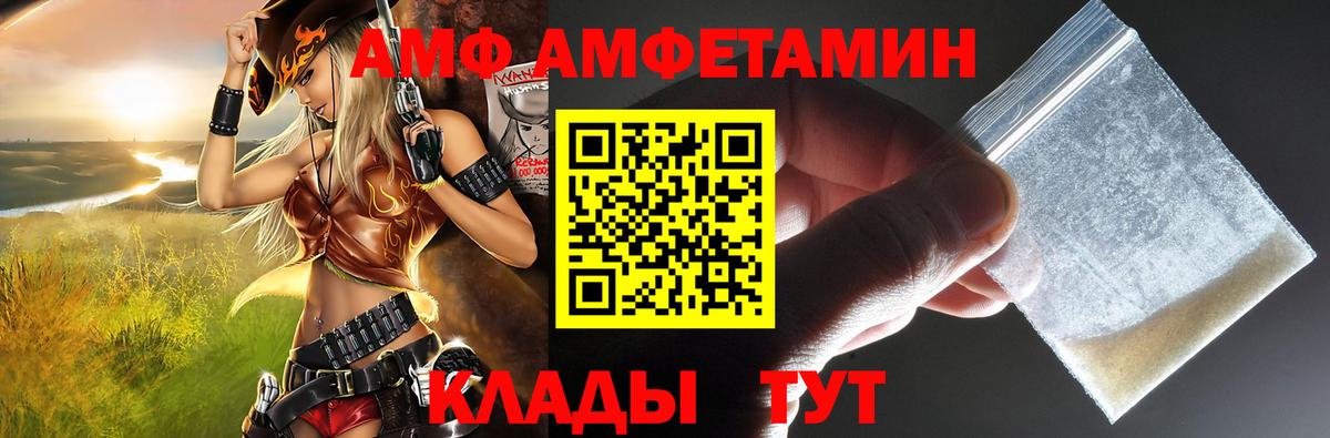 Amphetamine 97% Рязань
