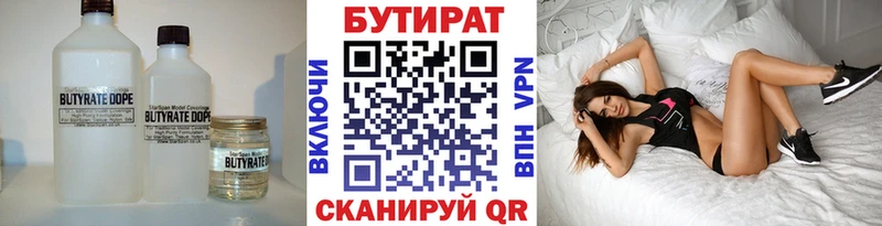 как найти закладки  Рязань  omg ССЫЛКА  БУТИРАТ 99% 