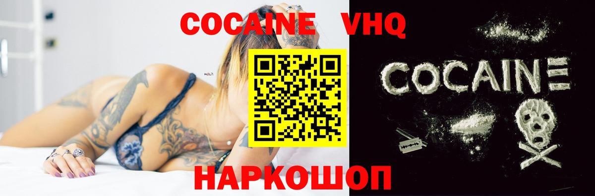 Рязань  Cocaine Эквадор  COCAIN 98%  Cocaine  Вход с VPN 