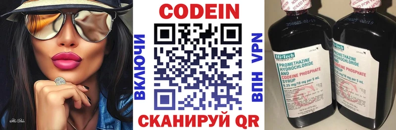 Кодеиновый сироп Lean Purple Drank OMG ТОР Рязань