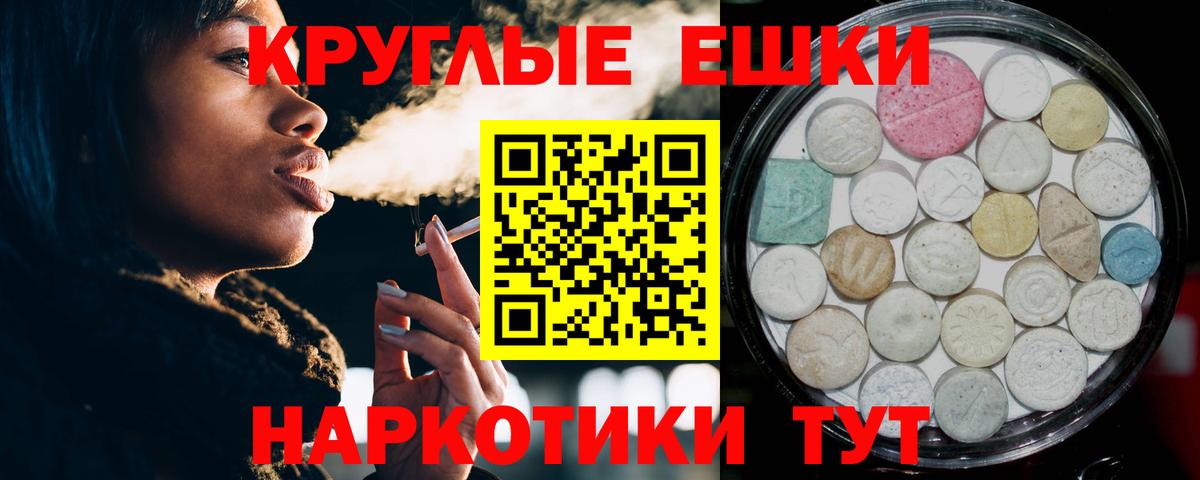 ЭКСТАЗИ  Ecstasy диски  Вход с VPN  Рязань 