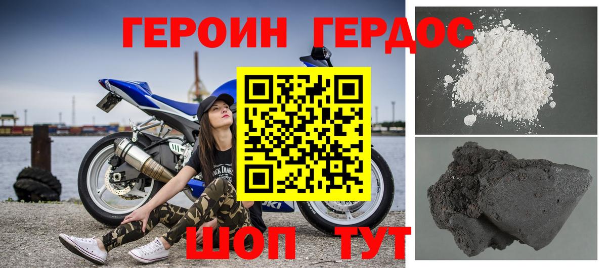 Рязань  Героин афганец  ГЕРОИН  Вход с VPN 