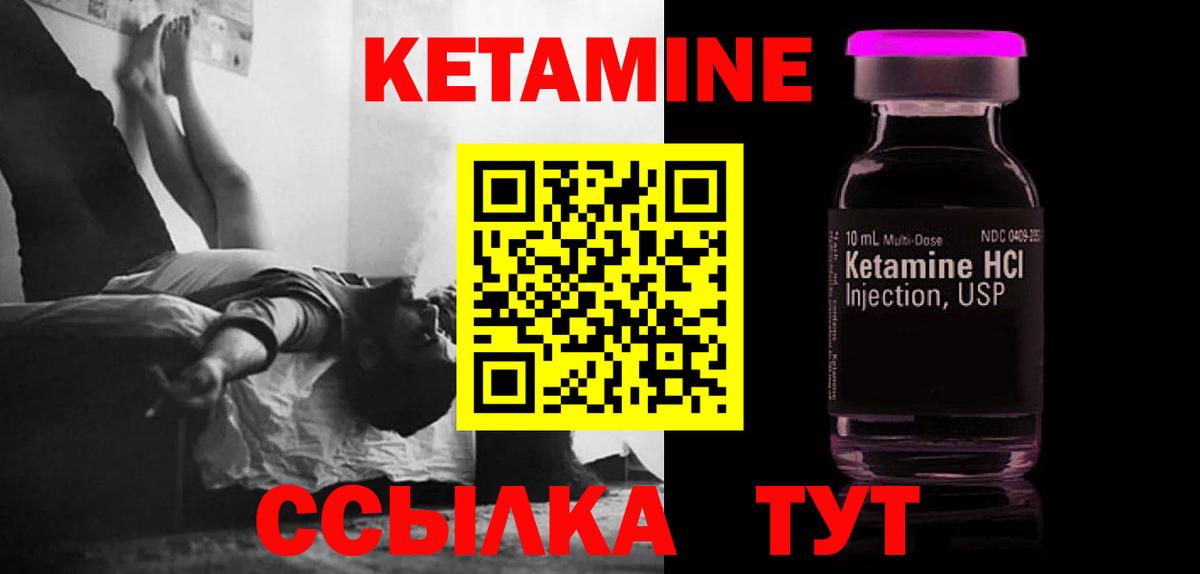 МЕГА вход  Вход с VPN  КЕТАМИН ketamine  Рязань  Кетамин VHQ 