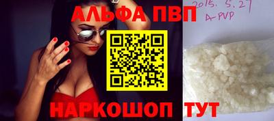 Альфа ПВП Краснодар