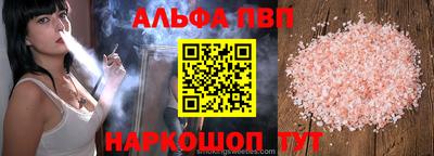Альфа ПВП Краснодар