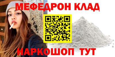 мефедрон мука Краснокаменск