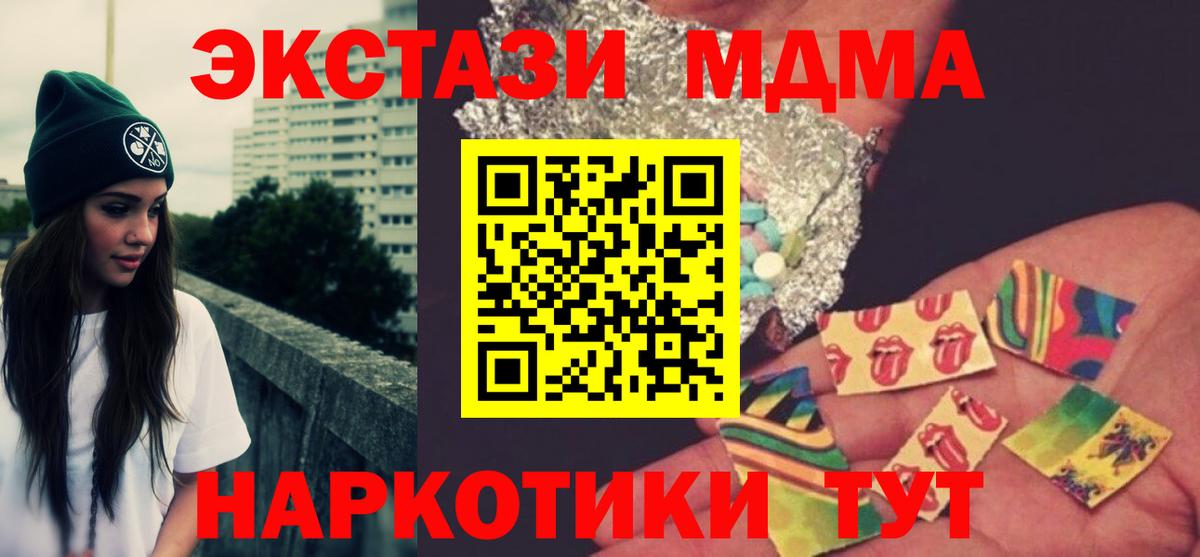 MDMA кристаллы Рязань