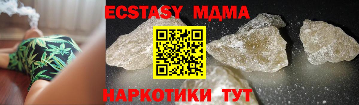 MDMA crystal  МДМА  Рязань  МДМА кристаллы  Вход с VPN 
