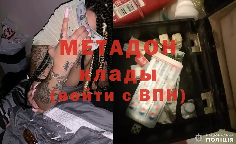 МЕТАДОН VHQ  Рязань 