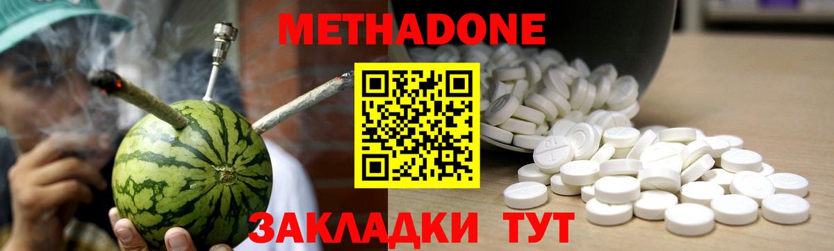 Метадон мёд  Метадон белоснежный  Рязань  Вход с VPN 