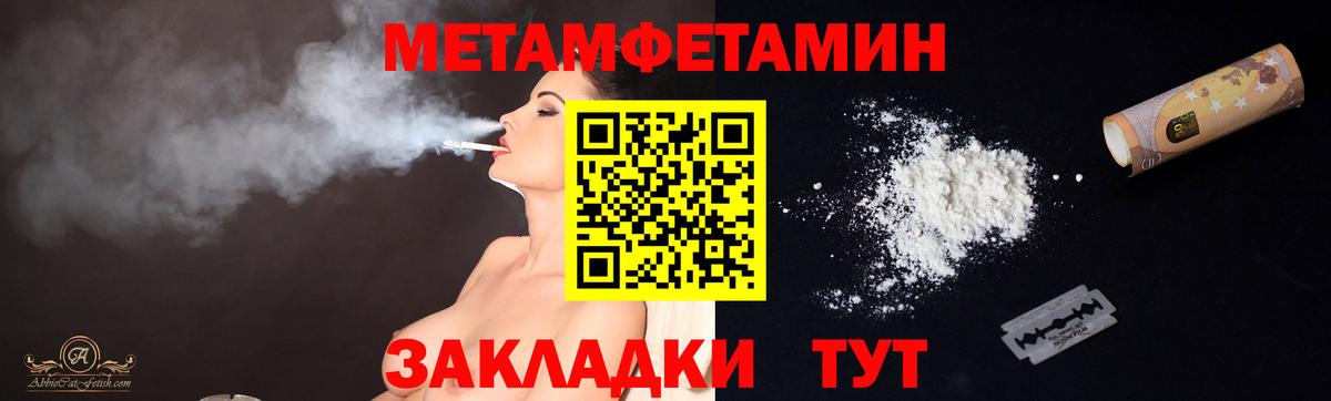 МЕТАМФЕТАМИН мет Рязань