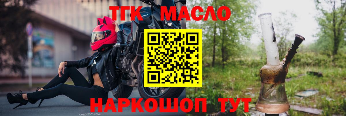 ТГК Wax Рязань