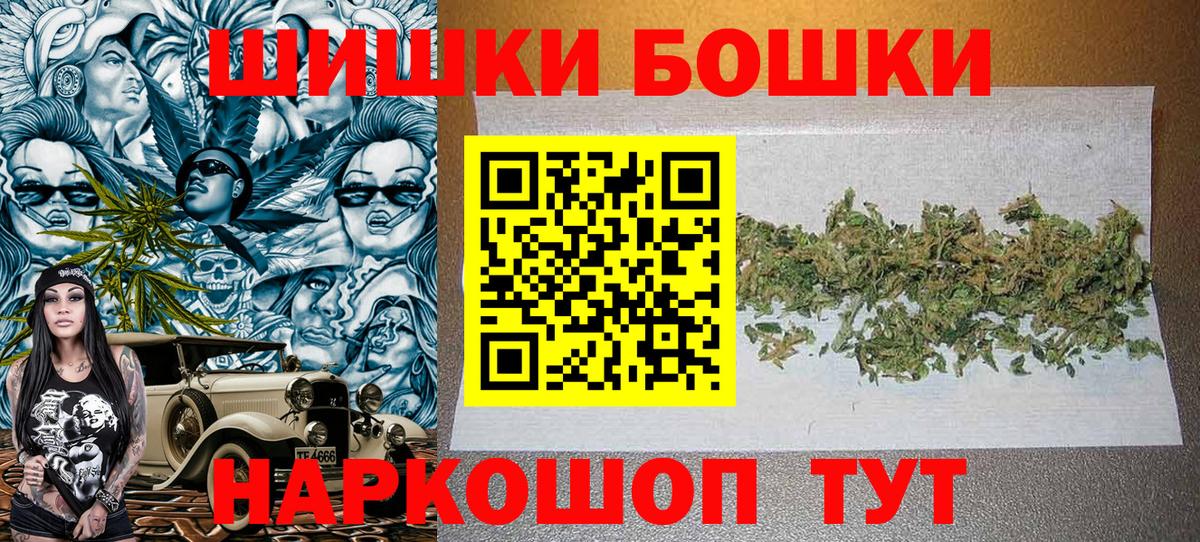 Шишки марихуана White Widow  Вход с VPN  Бошки Шишки SATIVA & INDICA  Рязань  Каннабис конопля 
