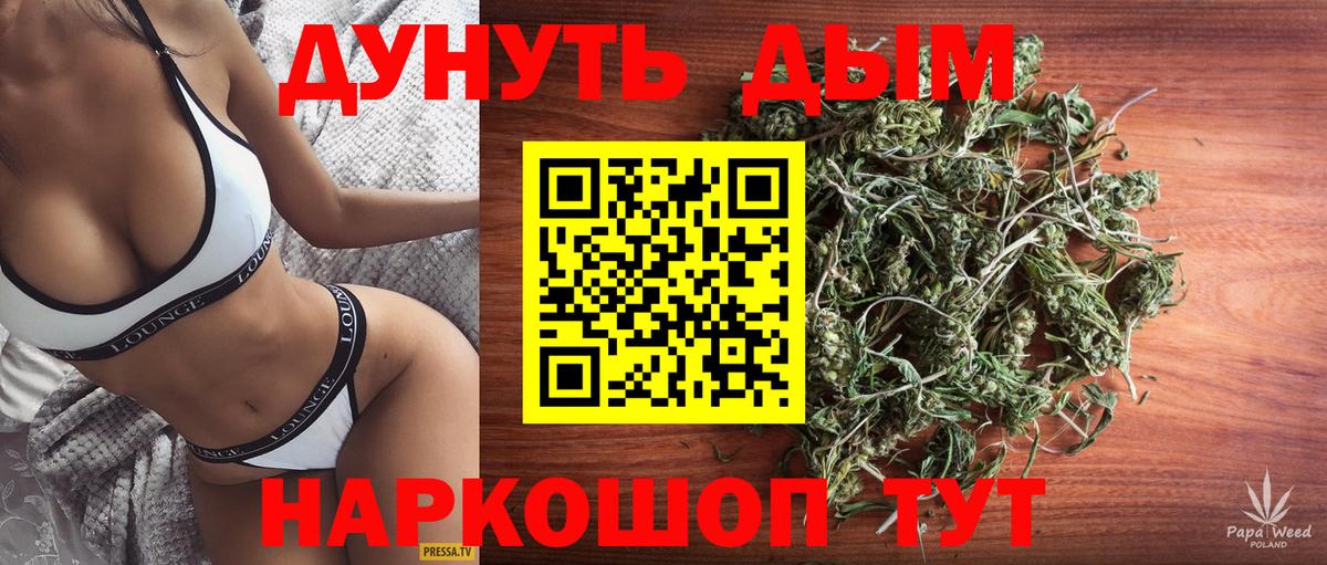 Марихуана White Widow Рязань